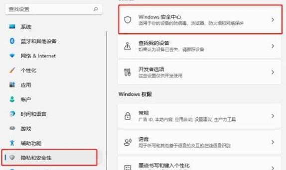 Win11自动删除文件怎么办