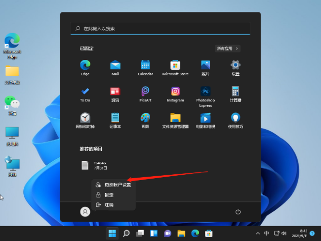 Win12系统怎么关闭密码登录