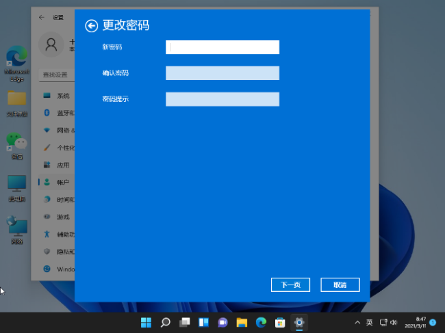 Win12系统怎么关闭密码登录