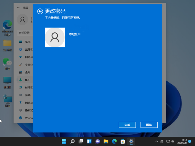 Win12系统怎么关闭密码登录