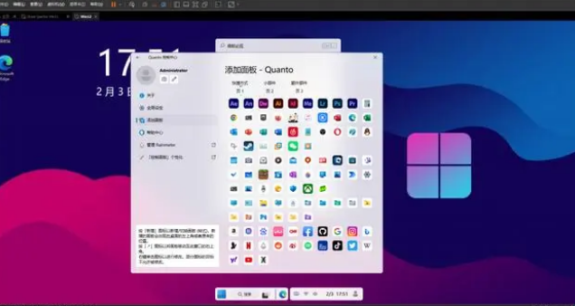 Windows12概念版性能相关介绍