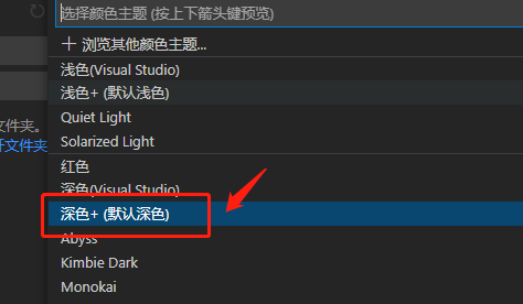 Vscode怎么修改颜色主题