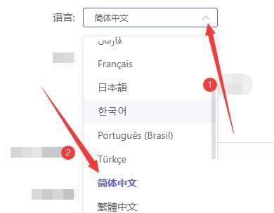 Motrix怎么设置窗口显示语言