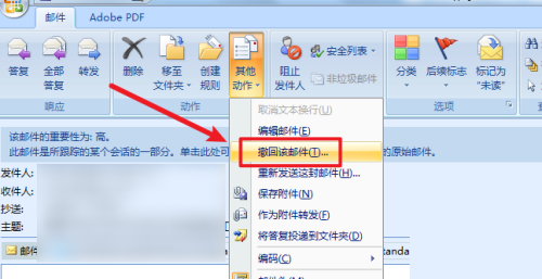 Outlook怎么撤回邮件