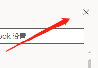 Outlook怎么打开深色模式