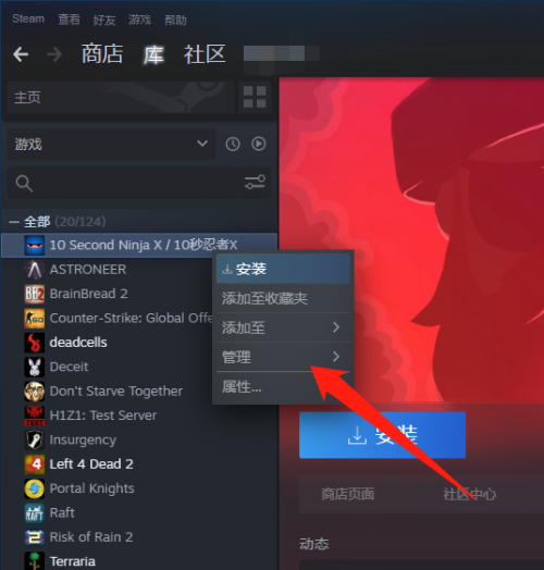 Steam怎么隐藏游戏