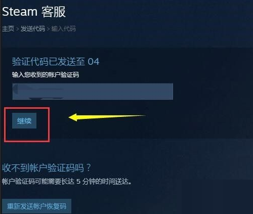 Steam怎么更改绑定邮箱