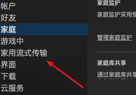 Steam怎么设置分辨率