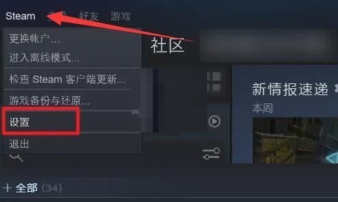 Steam怎么取消家庭共享