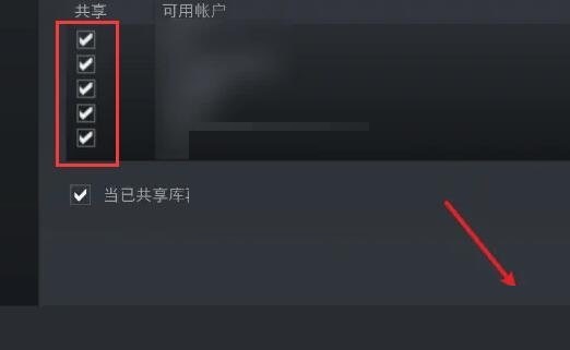 Steam怎么取消家庭共享