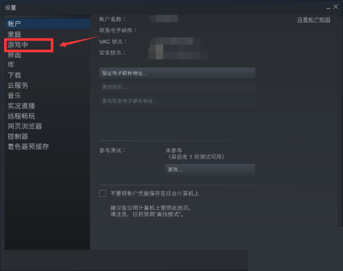 Steam怎么显示游戏帧数