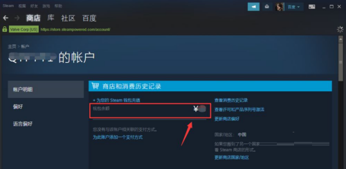 Steam怎么查看账户余额