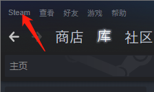 Steam怎么查看账户余额