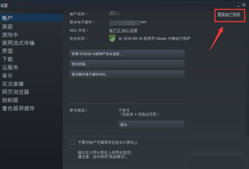 Steam怎么查看账户余额