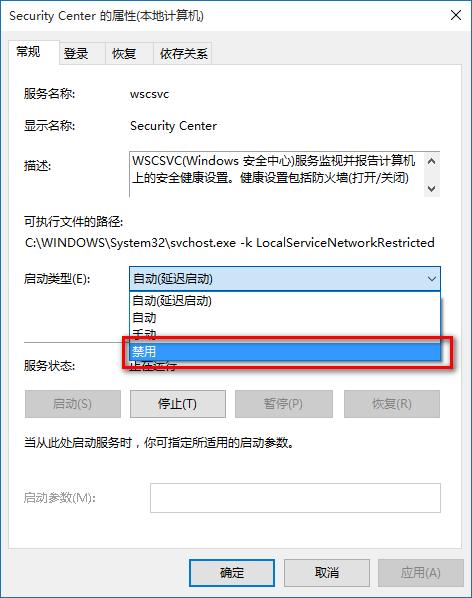 Win10如何关闭防火墙提示