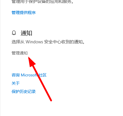 Win10如何关闭防火墙提示