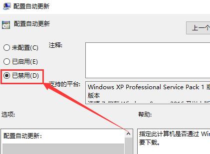 Win10怎么永久关闭自动更新