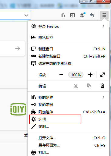 火狐浏览器怎么清理浏览器缓存