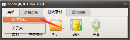 oCam怎么开启左键单击