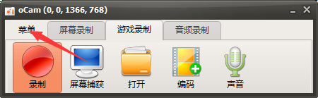 oCam怎么开启左键单击