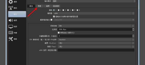 OBS Studio怎么设置录制视频输出位置