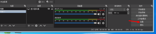 OBS Studio怎么设置录制视频输出位置