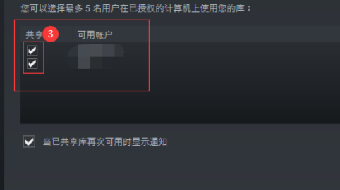 Steam家庭共享怎么添加账户