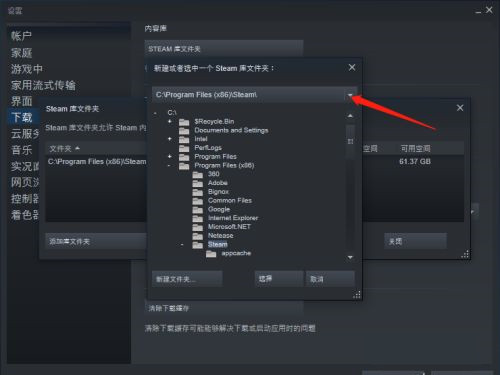 Steam怎么更改下载路径