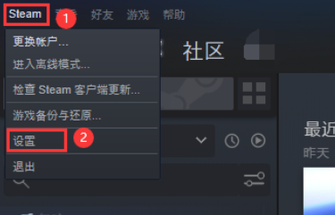 Steam怎么更改下载路径