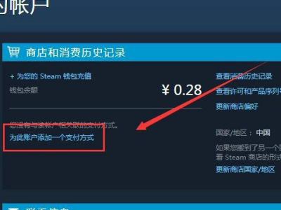 Steam显示港币怎么更改