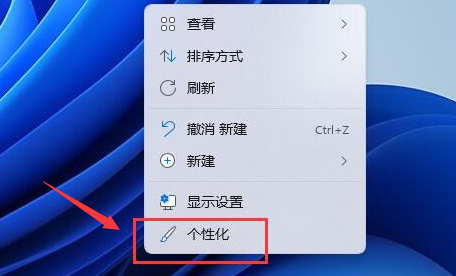 Win11怎么更改系统字体