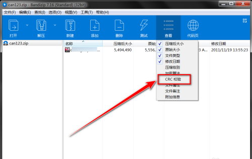 Bandizip怎么开启CRC校验值