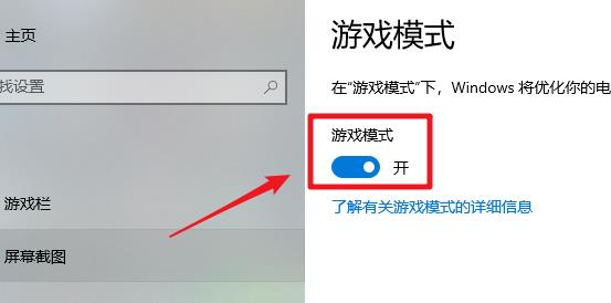 Win10怎么关闭Xbox