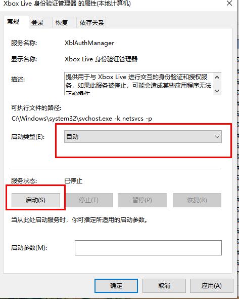 Win10Xbox无法登陆怎么办