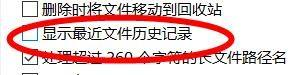 Bandizip怎么关闭显示最近文件历史记录