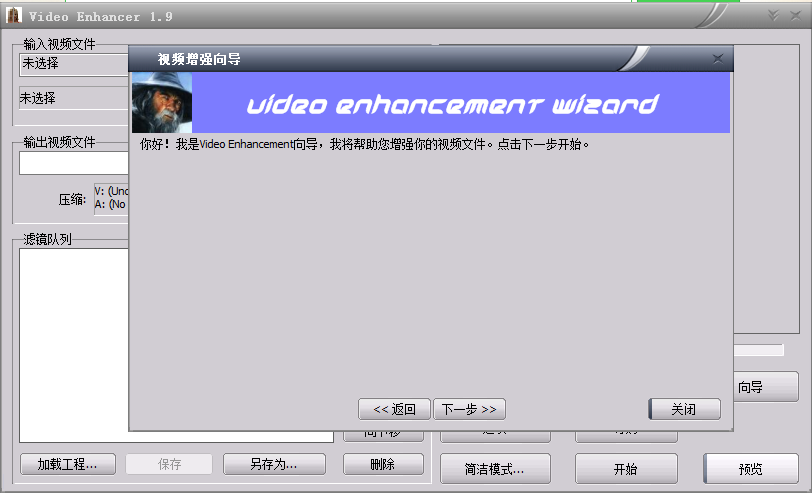 Video Enhancer