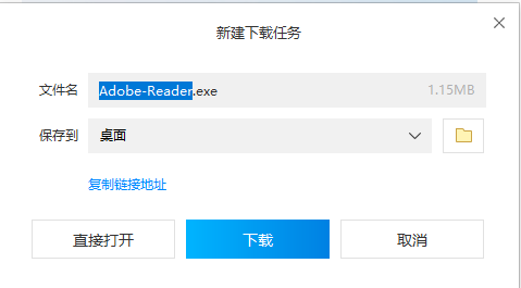 Adobe Reader怎么下载