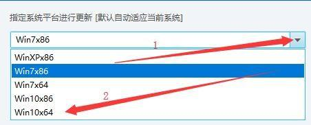 驱动总裁如何设置指定系统平台进行更新