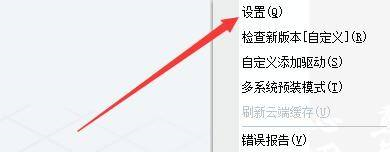 驱动总裁如何开启磁盘控制器默认勾选安装