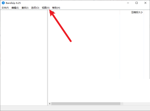 Bandizip工具栏不见了怎么办