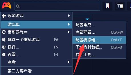 playnite怎么配置模拟器