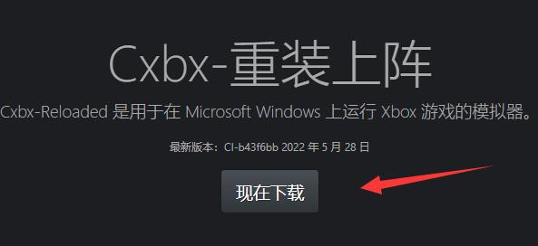 playnite怎么配置模拟器