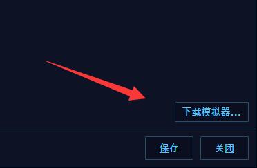 playnite怎么配置模拟器