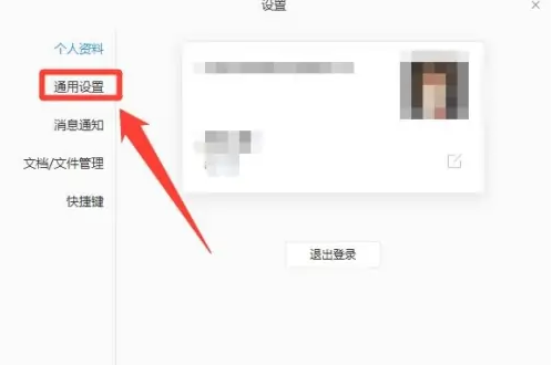 企业微信怎么设置自动登录