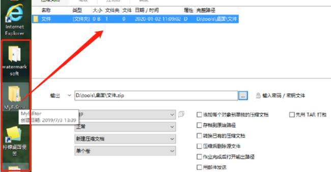 PeaZip怎么压缩文件