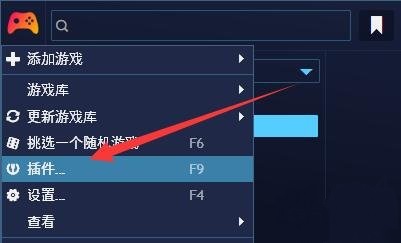 Playnite怎么修改主题