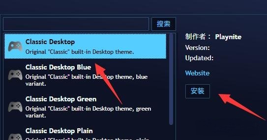 Playnite怎么修改主题