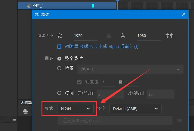 Animate怎么导出mp4格式