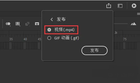 Animate怎么导出mp4格式