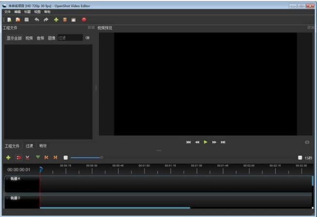 OpenShot Video Editor